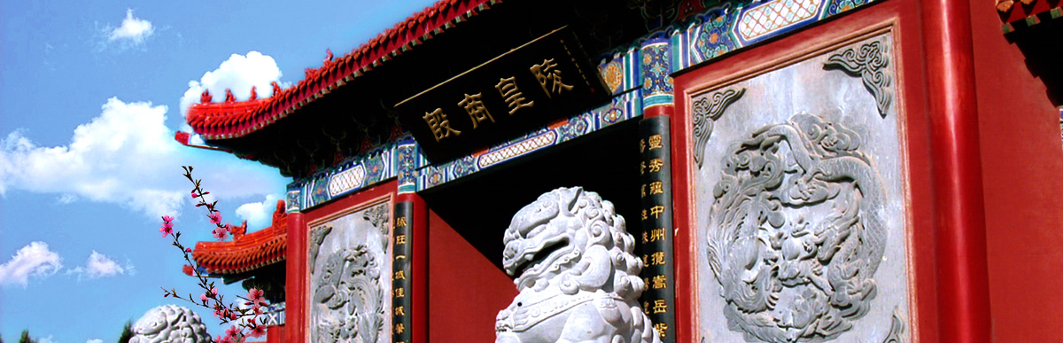 安陽公墓,墓地,陵園,墓園